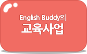 English Buddy 