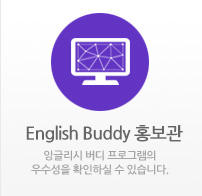 English Buddy ȫ